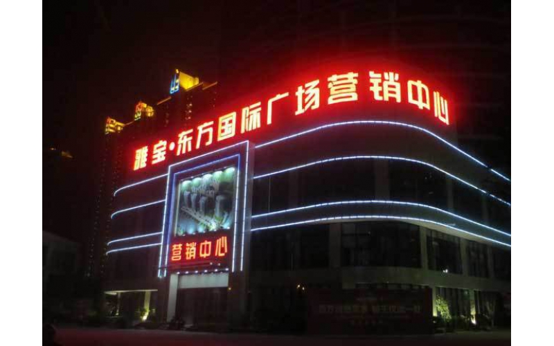 樓體發(fā)光字怎么選？樓體發(fā)光字安裝注意事項(xiàng)